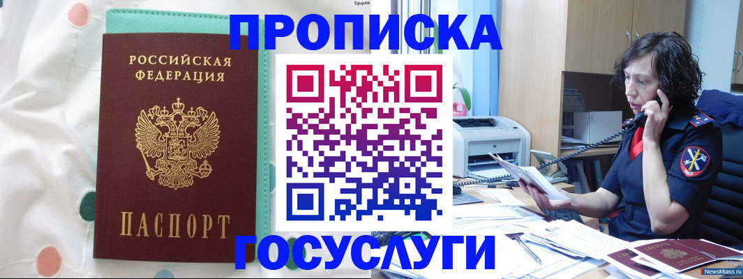 прописка паспорт в Ковдоре