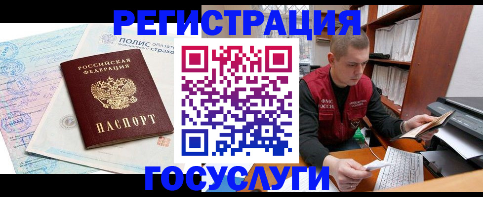 временная регистрация гарантия в Ковдоре